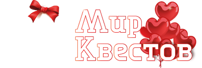 Квесты в реальности в Орске