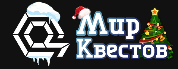 Квесты в реальности в Орске