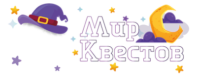 Квесты в реальности в Орске