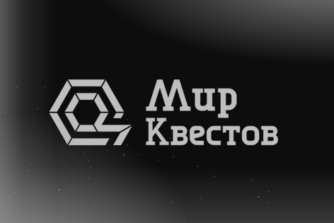 Квест «Тайны замка» от Фобия